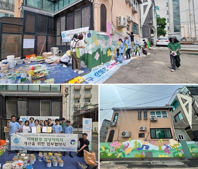 (사진제공=한국법무보호복지공단 서울북부지소)