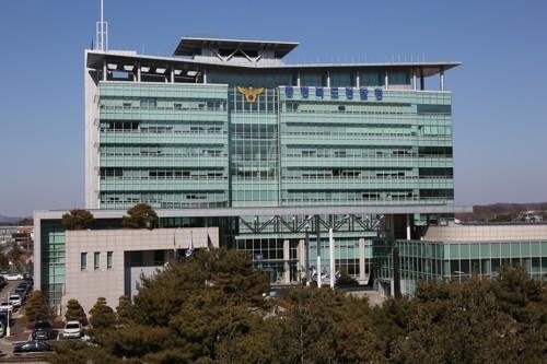 충북경찰청 전경.(사진=연합뉴스)