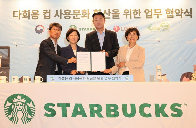 스타벅스, 텀블러 세척기 매장에 도입