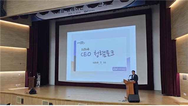 전력거래소 정동희 이사장이 CEO청렴토크를 진행하고 있다.(사진=전력거래소)