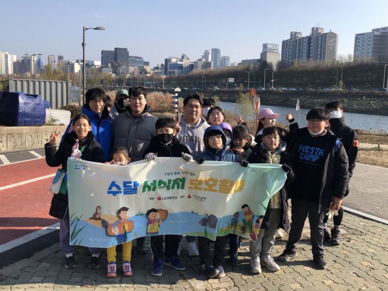 LG생활건강, ‘수달 보호지역’ 지정 캠페인 후원