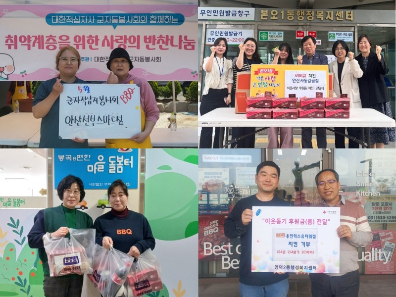 BBQ, 백혈병 환우에게 치킨 기부