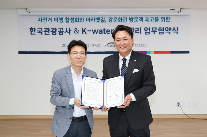 한국관광공사·케이워터운영관리 자전거여행 활성화 업무협약 체결