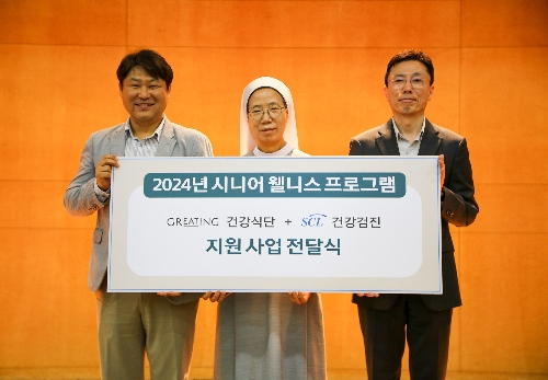 현대그린푸드, 독거 노인 대상 건강검진·질환식단 무상 제공