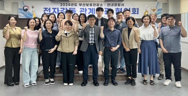 (사진제공=부산보호관찰소)