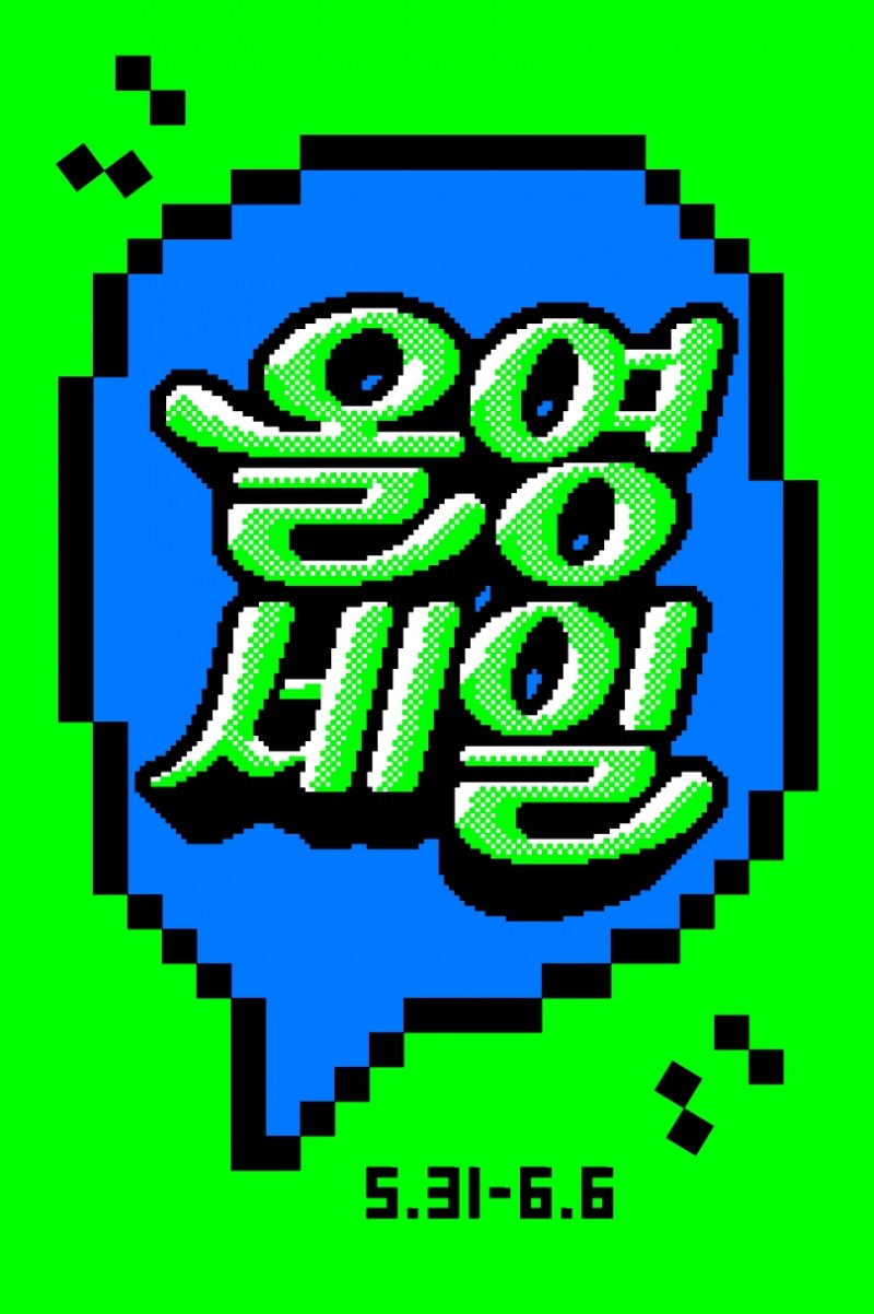 CJ올리브영, 여름맞이 올영세일 진행