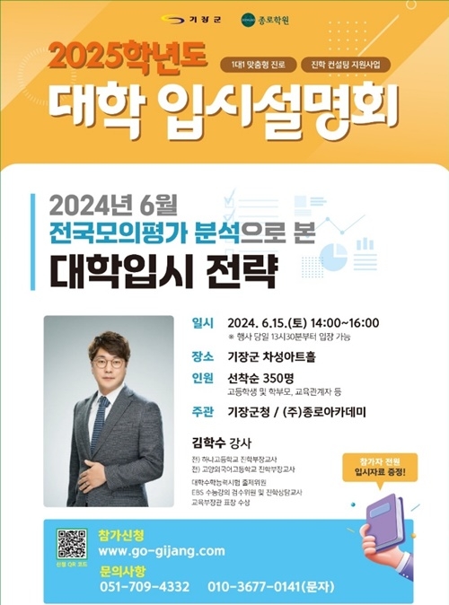 (제공=부산 기장군)