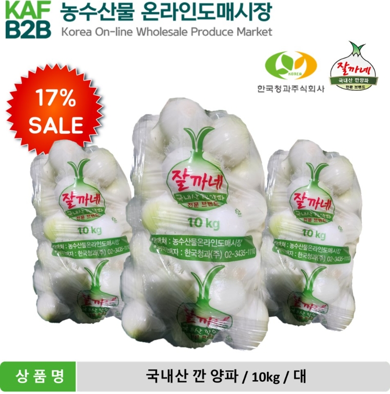 한국농수산식품유통공사, 농수산물 온라인도매시장 제6호 특화상품 출시