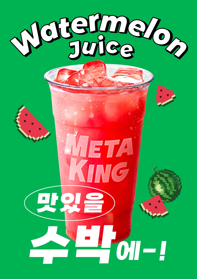 메타킹 커피, ‘수박주스’ 선보여
