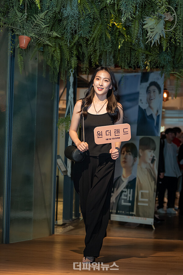 카라강지영,영화‘원더랜드’VIP시사회