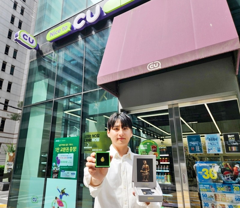 CU, 금(金) 상품 2차 판매