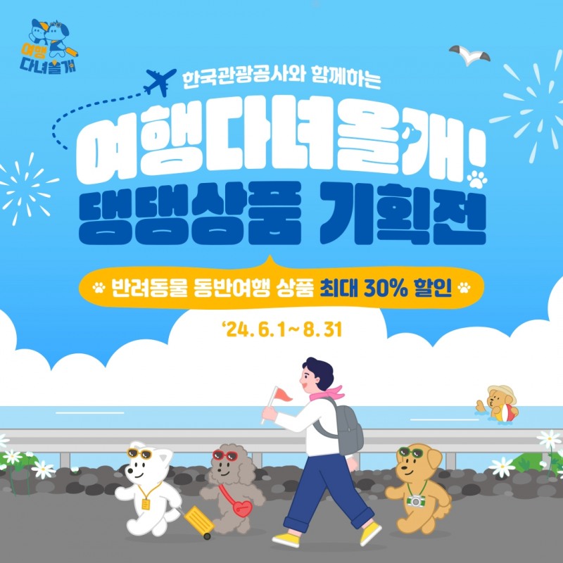 관광공사·지자체 공동 미식 캠페인 진행
