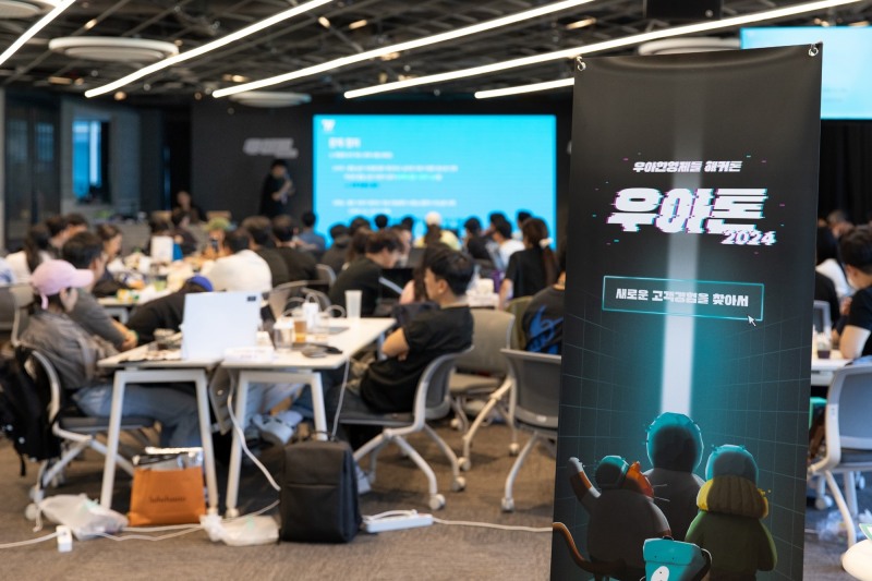 우아한형제들, ‘우아톤 2024’ 실시