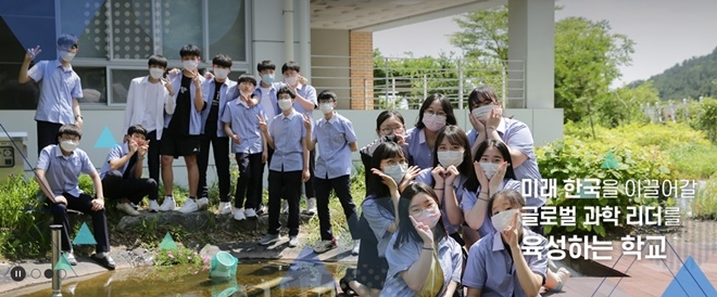 부산일과학고 홈페이지