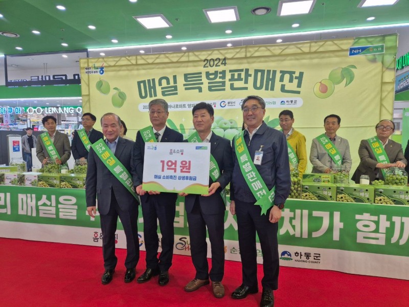 홈앤쇼핑, ‘매실 소비 촉진 위한 상생 마케팅’ 실시
