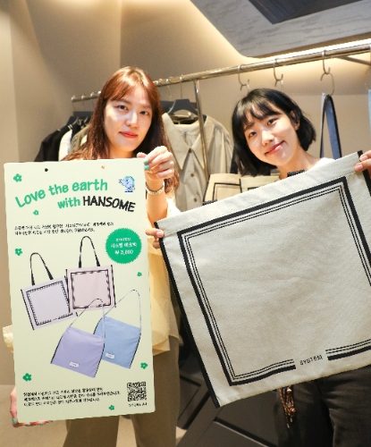 한섬, 환경의 날 맞이 재고원단 업사이클한 에코백 선보여