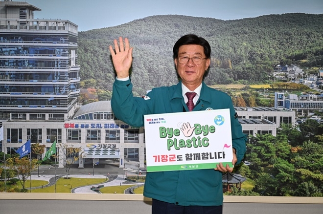 (사진제공=부산 기장군)