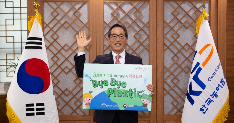 농어촌공사, '바이바이플라스틱(Bye Bye Plastic) 챌린지' 동참
