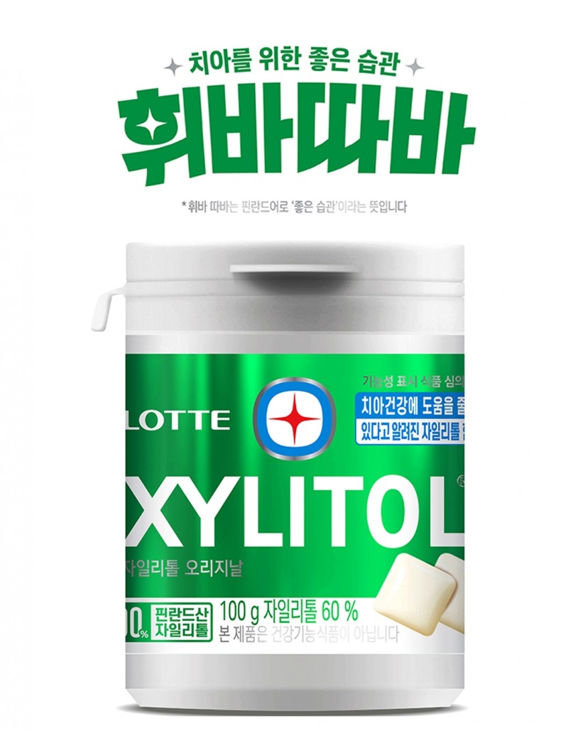 롯데웰푸드 ‘자일리톨’, ‘휘바따바’ 마케팅 전개