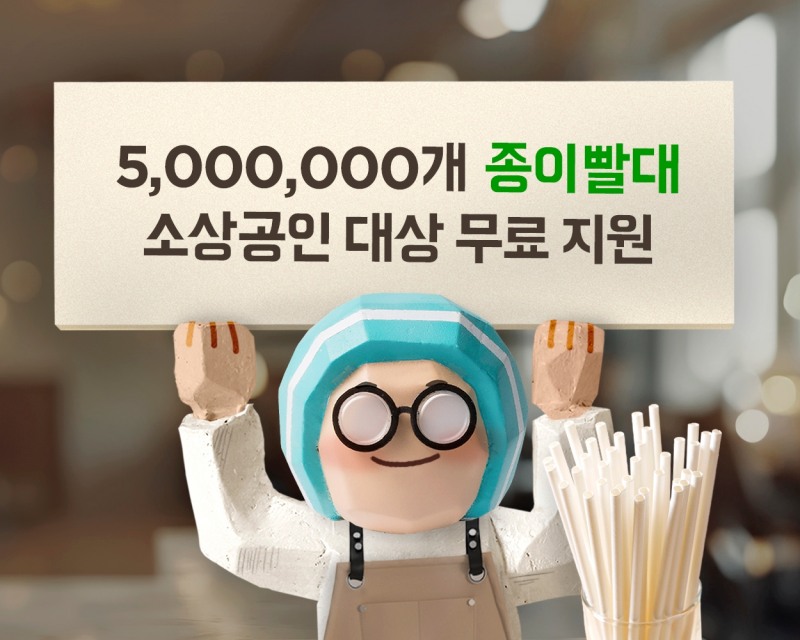 배달의민족, 환경의 날 맞아 다양한 이벤트 진행