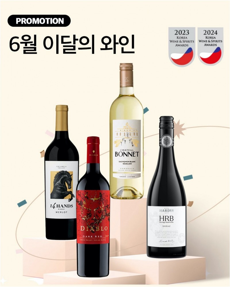 와인나라, 6월 맞아 ‘이달의 와인 행사 진행