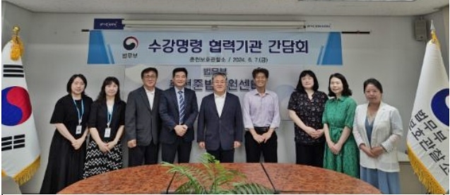 유정호 소장(사진 가운데)이 수강명령 협력기관 간담회를 갖고 기념촬영.(사진제공=춘천보호관찰소)