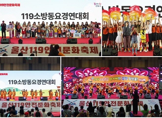 (사진제공=울산소방본부)