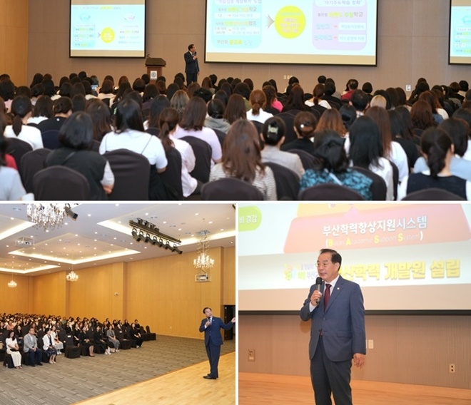 (사진제공=부산교육청)