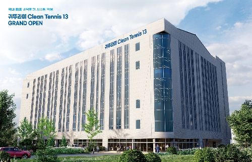 ‘귀뚜라미 크린 테니스 13’ 오픈