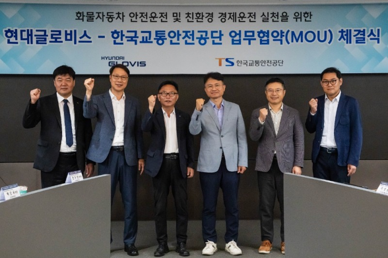 현대글로비스 본사에서 열린 ‘화물자동차 안전과 친환경 교통문화 조성’에 관한 업무협약식에 참석한 한국교통안전공단 장찬옥 교통안전본부장(사진 왼쪽에서 세번째)과 현대글로비스 문병섭 안전환경센터장(사진 왼쪽에서 네 번째), 관계자들이 함께 기념사진을 촬영하고 있다.(사진=TS)