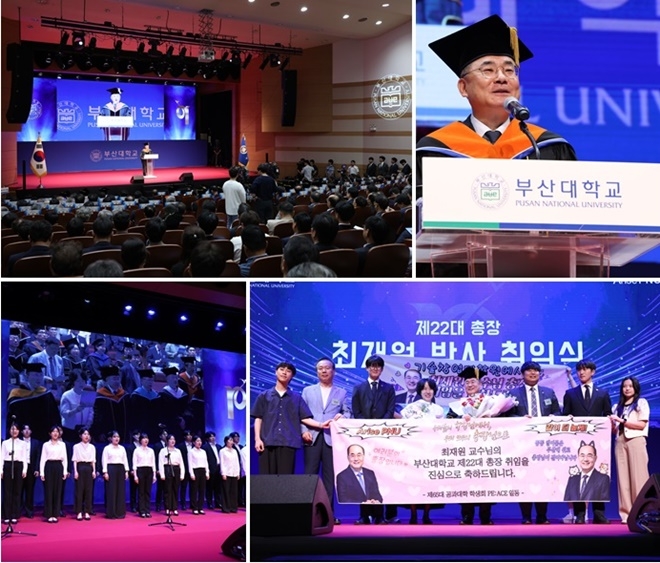 (사진제공=부산대학교)