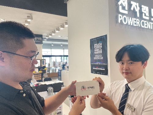 전자랜드, ‘2024 타임캡슐 슈퍼콘서트’ 티켓 증정 이벤트 실시