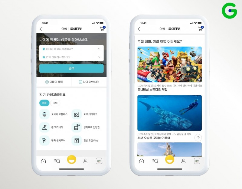G마켓, 현지 투어∙티켓 예약 서비스 실시
