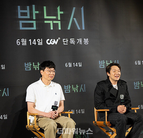 문병곤-손석구,영화'밤낚시'언론시사회