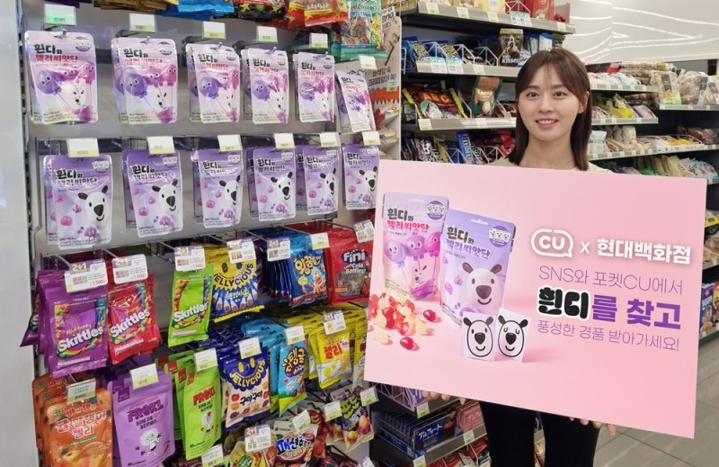 CU, 흰디 그려진 젤리 상품 출시