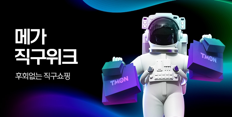 티몬, ‘메가직구위크’ 개최