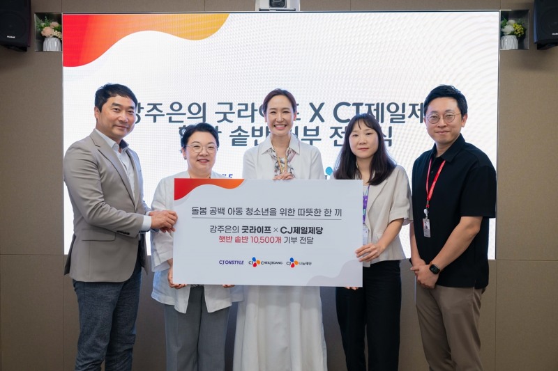 CJ제일제당, 햇반 솥반’ 약 1만개 기부