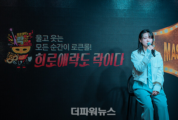 윤민,기자간담회