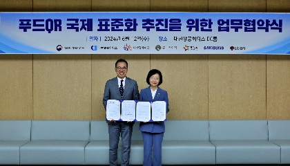 롯데백화점, 푸드QR 국제 표준화 추진 위한 업무협약 체결