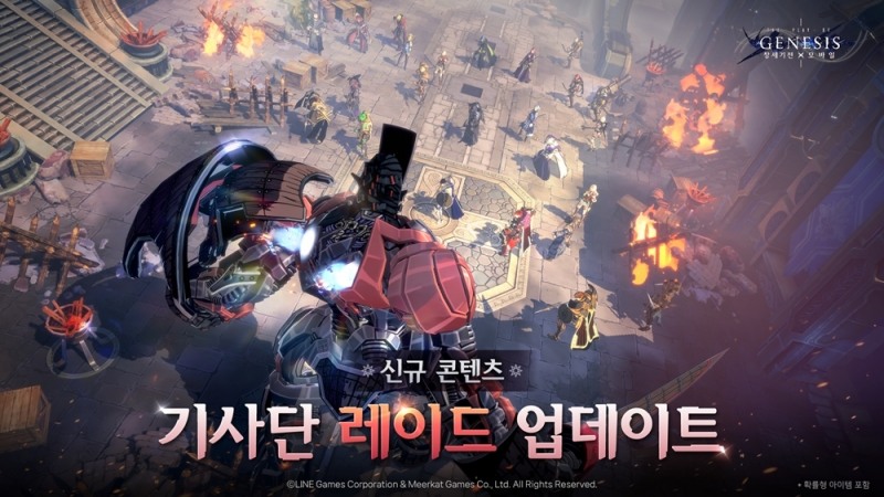 ‘창세기전 모바일’ 신규 PvE 콘텐츠 ‘기사단 레이드’ 업데이트