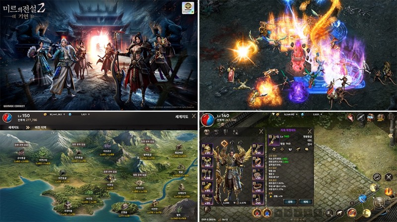 ‘미르의 전설2: 기연’ 공개 테스트 진행