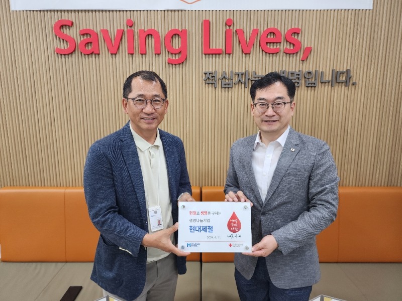 (좌) 현대제철 최상건 전략기획본부장, (우)은 서울남부혈액원 최성필 원장.(사진=현대제철)