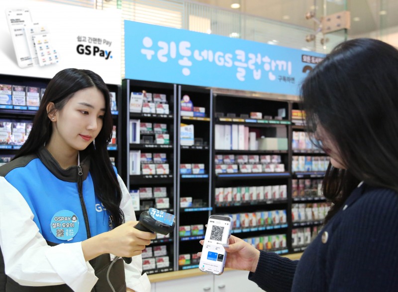 GS리테일, 우리동네 앱 MAU 역대 최고 기록 세워