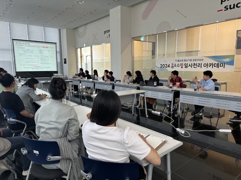 홈앤쇼핑, ‘일사천리 아카데미’ 진행