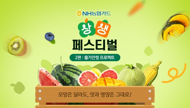 티몬, ‘물가안정 프로젝트’ 개최