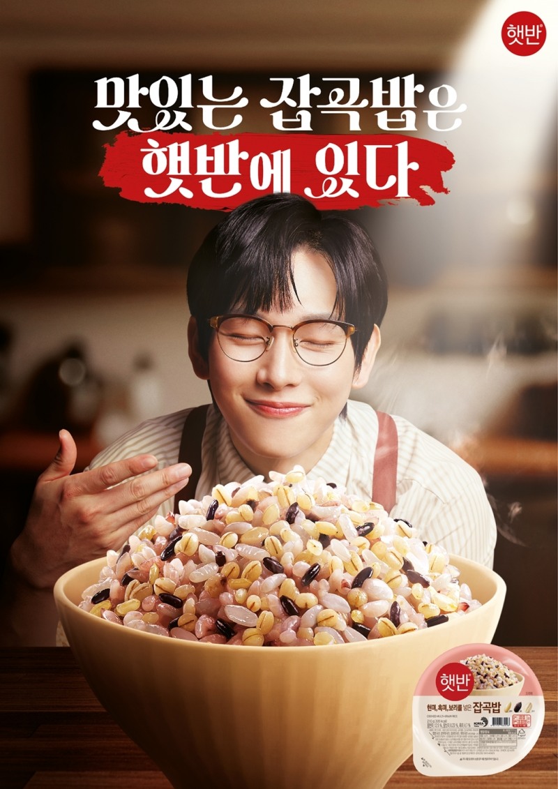 CJ제일제당, 햇반 잡곡밥 캠페인 진행