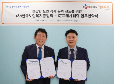 CJ프레시웨이, 급식 서비스 경쟁력 강화 나선다