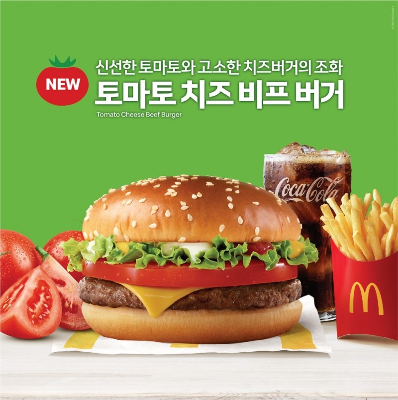 맥도날드, ‘토마토 치즈 비프 버거’ 선보여