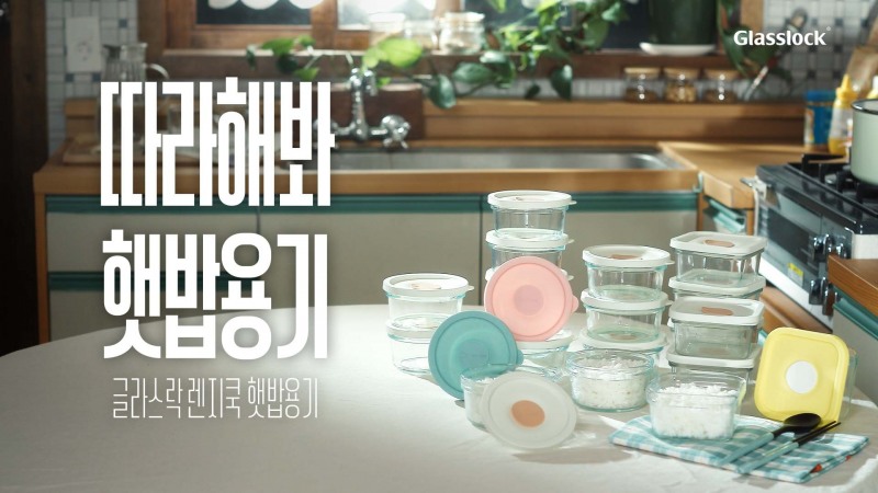 SGC솔루션, ‘따라해봐 햇밥용기’ 캠페인 실시