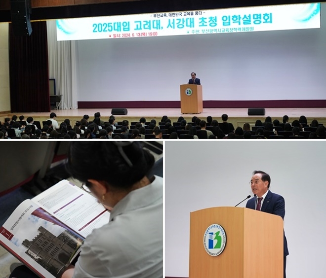 (사진제공=부산교육청)